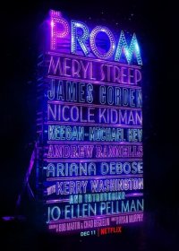 Выпускной (2020)