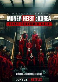 Бумажный дом: Корея 1 сезон (2022)